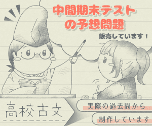 予想問題販売所ー販促画像